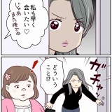 浮気じゃなくて、真剣二股です！【30】