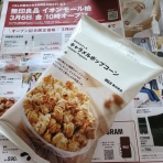 食いしん坊TOMO♪のハピ☆ラキ♪blog