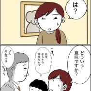 40歳子連れの婚活奮闘記【21】