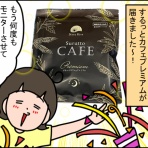 うちの子、個性の塊です～マイペース娘の療育日記～