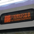 飯山線キハ１１０系［秋田リレー号色］乗車記（2026.5.12）