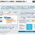 東証　「IR体制・IR活動に関する投資者の声」公表