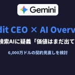 AI Chronicle -AI最新ニュース-