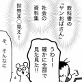 メジャーな知識じゃない？（番外編前編・発想はみな同じ）