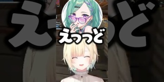 【ぶいすぽ】急に怪しい声を出すエマたそに困惑する八雲べにwww