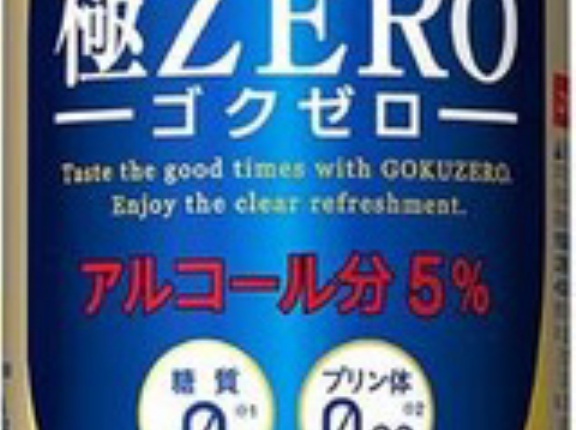 【3,590円(150円 / 本)】サッポロ 極ZERO 極ゼロ [発泡酒 500ml×24本]