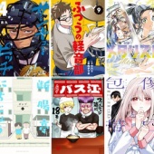 2025年オススメ漫画ベスト50