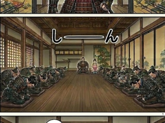 第七十四話：軍議【戦国タワーマンション】