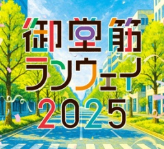 御堂筋は寒いかな。