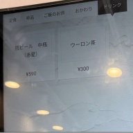 煮込み屋 長介＠新高円寺