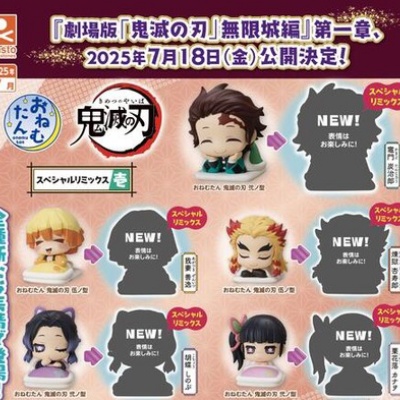 鬼滅の刃 リストレストクッション Vol.1 : 鬼滅の刃GOODS ～グッズ 