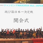【公式】スポーツマックス　ブログ