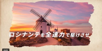【にじさんじ】これは近鉄社員ンゴ「あの志摩スペイン村のハビエル城博物館がら4/18(土)にリニューアルオープンゴねえ」