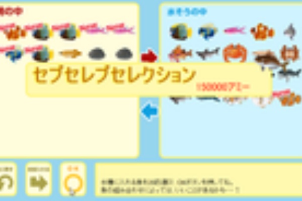 猫の隠れ家 お台場ランド