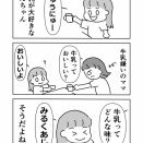 牛乳ってどんな味？