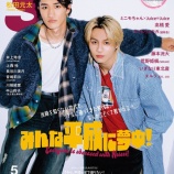 『[イコラブ] 本日(3月17日)掲載「S Cawaii! 2026年5月号」に、音嶋莉沙が掲載』の画像