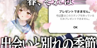 【ななし】みあち「マチアプでいい感じになった人に会います🎶」