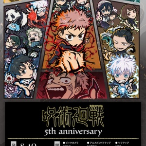 呪術廻戦 第3期 ぱしゃこれ／第8弾 : アニメ＆漫画 グッズ情報
