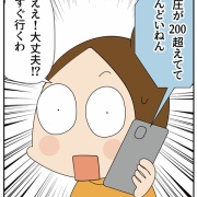 音楽好きな母が習いたかったもの②