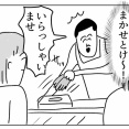 お願いされたらはりきります