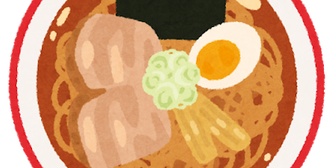 【恋愛】ラーメンの話をしたことがきっかけで相手が付いてくるようになって二回食べに行った後、誘われて相手の運転で映画を観に行き…