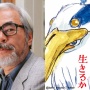 【!?】『君たちはどう生きるか』は宮崎駿の最後の作品ではないと判明！！ ジブリ「すでに新しいアイデアを持ってスタジオに来ている」