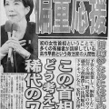ロシヤ・中国を超えた➡戦後８０年で「初」高市独裁国家《誕生》生き抜けるかハテ
