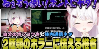 【にじさんじ】自分のポンコツさと体内通信ネタに怯える椎名さん