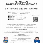 おどりの寺子屋