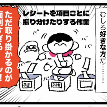 確定申告！おわらん！うわあああああ、