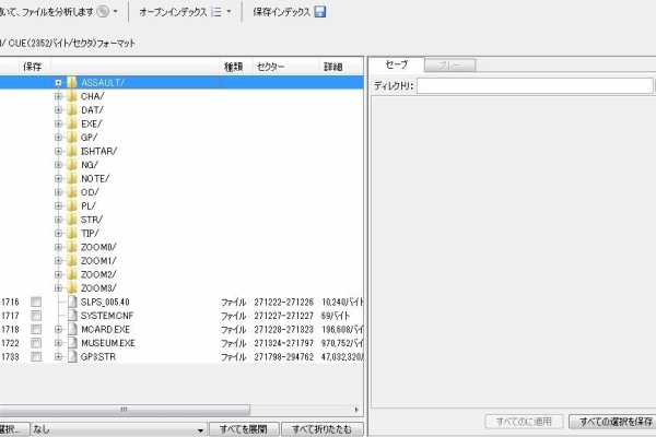 Playstationのbgm吸出し計画 しょうもないメモ Playstationのbgm吸出し計画 しょうもないメモ