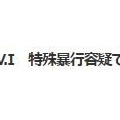 韓国　BIGBANG20周年にやらかしたぁ…スンリ　(+_+)