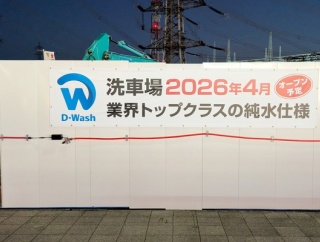 洗車場の「(仮称) D-Wash 春日井」が4月にオープン予定。国道19号線沿い（春日井市十三塚町）