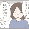 ママ友だと思っていたのに【３５】