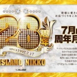 『7/17 アイランド日光 周年』の画像