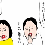 インプラントに集中できない