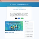 2026年5月21日（木曜日）はGlobal Accessibility Awareness Day（通称GAAD）です〜DAA認定試験対策動画【みんなで学ぼう！デジタルアクセシビリティ】全６本が5月21日の13:00〜１時間おきに公開されます