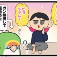 ゴルちゃん、自分のお名前がわかってえらいね