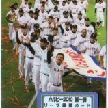 『12球団CS以降のポストシーズンの戦績』の画像