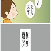 衣替えで悩むこと