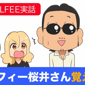 The Alfee Summer Celebration 2025 櫻井賢 The Alfee Summer