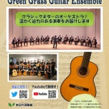 『★演奏会／イベント出演のご案内★』の画像