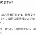 agodaのキャッシュバックエラー回避方法と謎の…