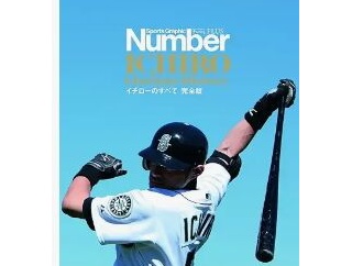 マリナーズ、歴代安打10傑