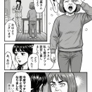 最底辺の子なし婚活 　〜職なし　きょうだい児　ブサイク男顔　〜都心で婚活スタート17-13