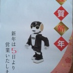 デンキのエースたかはしのぶろぐ