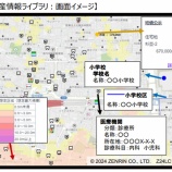 『国土交通省「不動産ライブラリ」が2024年4月1日に公開されます』の画像