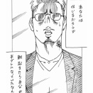 さえないおっさん、半グレに転生する。　その1