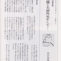 文芸同人誌『ワルトラワラ』第54号。