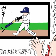 夢のエスコン3連戦が消えた！そして今日からCS！